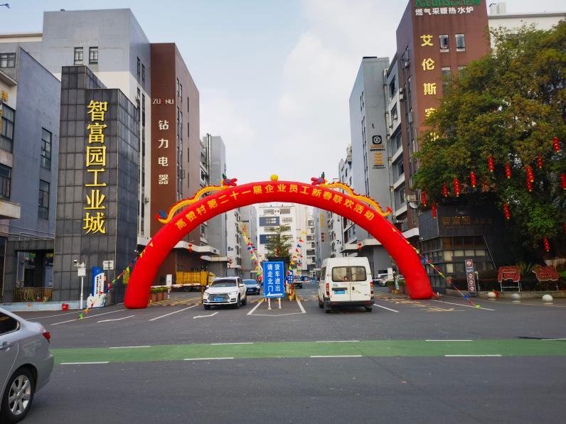 Εταιρεία κατασκευής αντλιών ZUANLI RO, φεστιβάλ εργαζομένων, συγχαρητήρια.